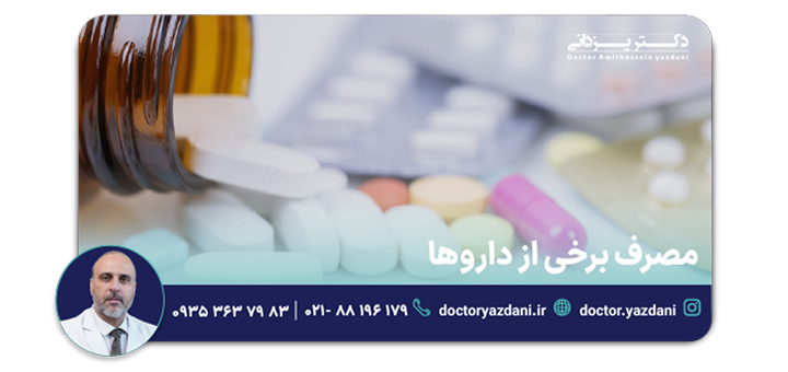 مصرف برخی داروها - علت سوزن سوزن شدن بدن